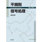  не .. сигнал отделка / мир рисовое поле . Хара (книга@)