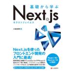  основа из ..Next.js / Ooshima . блестящий (книга@)