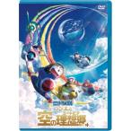 映画ドラえもん のび太と空の理想郷 DVD版  〔DVD〕