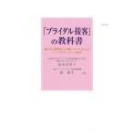 [ свадебный контактный покупатель ]. учебник ...[ контактный покупатель .]. стол . сделал [ умение ]. верх Planner. условия /. гора подробности ..