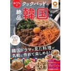  Cook накладка. .... уникальная вещь Корея .. .TJMOOK / Cook накладка акционерное общество ( Mucc )