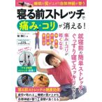  body . превосходное состояние стать [.. передний стрейч ]( временный ) Power Mook / журнал ( Mucc )