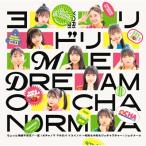 OCHA NORMA / ちょっと情緒不