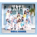 OCHA NORMA / ちょっと情緒不