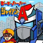 ze-ze- - - - -/ja Ian toA (CD)