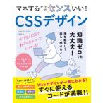 mane делать только . чувство ..!CSS дизайн / Webklieita-yui(книга@)