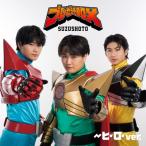 su...../ подарок BOX ~ герой ver. (CD)