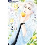  первый .. .... мужчина ...2 flower comics сыр! / 7 море месяц ( комикс )