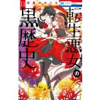  вращение сырой плохой женщина. чёрный история 11 Hana to Yume комиксы / зима лето aki Hal ( комикс )