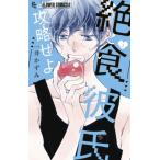 . еда ......2 flower comics маленький komi/ один . число .( комикс )