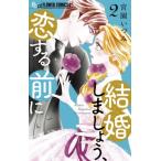  брак давай сделаем,. делать перед тем 2 flower comics маленький komi/.....( комикс )