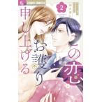  это .,..... повышать 2 цветок c Alpha / мир ....( комикс )