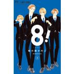 8!-eito-2 flower comics / Sakura маленький ... . Sakura koujikanoko( комикс )