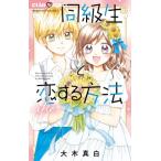  такой же класс сырой .. делать способ after Ciao комиксы / большой дерево подлинный белый ( комикс )