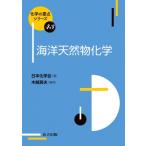 �C�m�V�R�����w ���w�̗v�_�V���[�Y / ���{���w��  �k�S�W�E�o���l