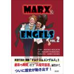 英語で読む漫画「マルクス & エンゲルス」 VOL.2 / 野口美代子  〔本〕
