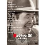 男はつらいよ お帰り 寅さん（価格改定期