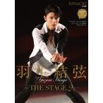 KISS  &  CRY特別編集 羽生結弦―THE STAGE− vol.2 / 雑誌  〔ムック〕