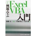 пример ....ExcelVBA введение /. земля Таичи (книга@)