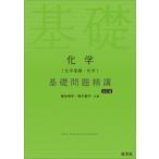 химия химия основа * химия основа проблема ../ серп рисовое поле подлинный .( полное собрание сочинений *. документ )