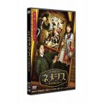 映画 ネメシス 黄金螺旋の謎 通常版 DVD  〔DVD〕