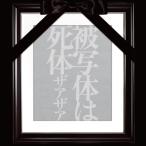  The a The a/.. body. . body [Type-A](+DVD) (CD Maxi)