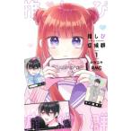 ..... группа 1 Ribon mascot комиксы / Kobayashi yuki( манга дом ) ( комикс )