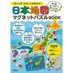 その他趣味の本その他