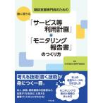  консультации поддержка специализация участник поэтому. .. падает [ сервис и т.п. использование план ] &amp; [ монитор кольцо комментарий документ ]. создание person / Япония консультации 