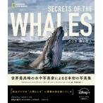  кит море. . человек National geo графика / Brian *s Kelly (книга@)