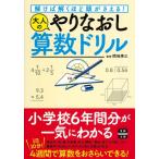 ..... примерно голова ....! взрослый .. более того . арифметика дрель "Остров сокровищ" SUGOI библиотека / промежуток земля превосходящий три ( библиотека )