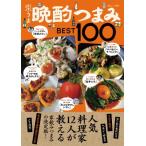  приятный .... кнопка, ручка настройки best100 Tjmook / журнал ( Mucc )