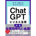 ChatGPT бизнес практическое применение большой все сейчас сразу можно использовать простой biz / ссылка выше (книга@)
