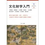  культура состояние . введение Nara большой буклет / сейчас Цу . сырой ( полное собрание сочинений *. документ )