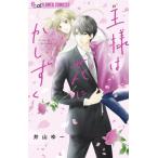  король. цветок ..... flower comics маленький komi/. гора .-( комикс )