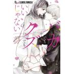 baka тоже kz тоже .... нет flower comics маленький komi/ Yamamoto . не ( комикс )