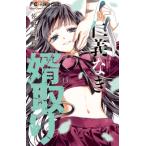 .. нет . брать .13 flower comics немного komi/.. love .( комикс )