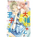  большой удача старательно ....5 flower comics betsukomi/ Chiba koze( комикс )