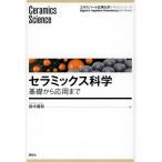  керамика наука основа из отвечающий для до Expert отвечающий для химия текст серии / Suzuki . мир ( полное собрание сочинений *. документ )