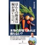 ho... овощи. зеленый . незначительный [ природа . рука книга@. сырой ..] сборник Nikkei premium серии / река название превосходящий .( новая книга )