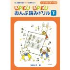 1 день 1 листов - gitoli тип Waku Waku... считывание дрель внизу /. шт ..(книга@)