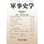  армия . история . no. 59 шт no. 1 номер ( через шт 233 номер ) / армия . история ..(книга@)