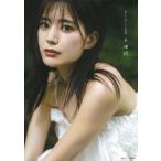 田中ちえ美1st写真集 未確認 / 田中