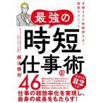  сильнейший час короткий работа .46 лет 500 час выгода делать! супер . technique /. река ..(книга@)
