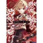 獄門撫子此処ニ在リ ガガガ文庫 / 伏見七尾  〔文庫〕