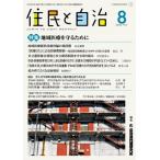 ... самоуправление специальный выпуск регион медицинская помощь ... поэтому .2023 год 8 месяц номер / муниципалитет изучение фирма (книга@)
