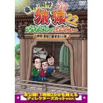  восток .* холм .. ..22 private . простите... Shizuoka * Aichi . история ... . premium совершенно версия (DVD)