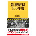  коробка корень станция .100 год история KAWADE сон новая книга / Kudo . один ( новая книга )