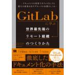 GitLab... мир передний край. дистанционный организация. создание .. document. практическое применение . офис нет тоже максимальный. ... выставлять 