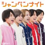 ...../ шампанское Night (CD Maxi)